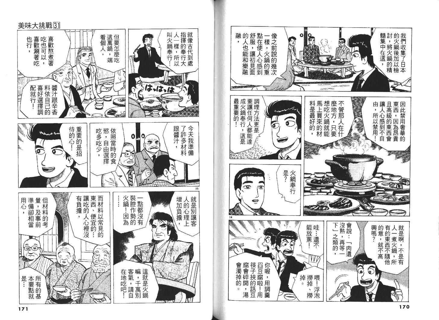 第31卷