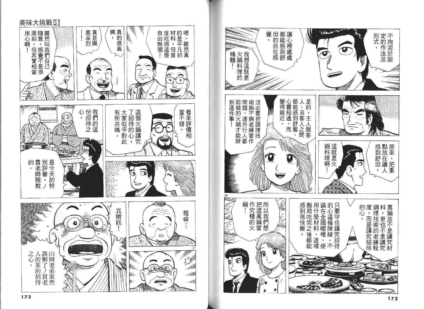 第31卷