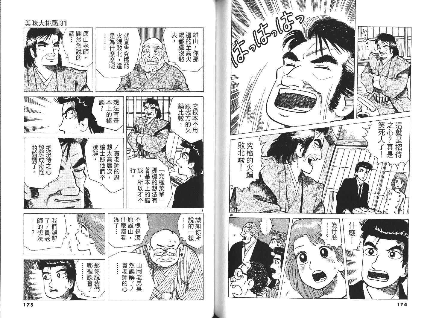 第31卷