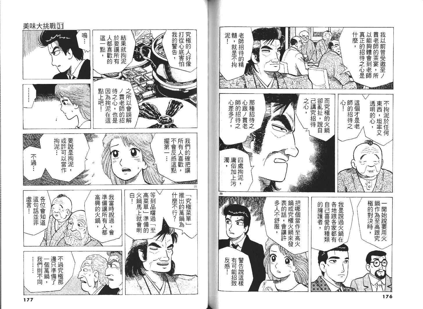 第31卷