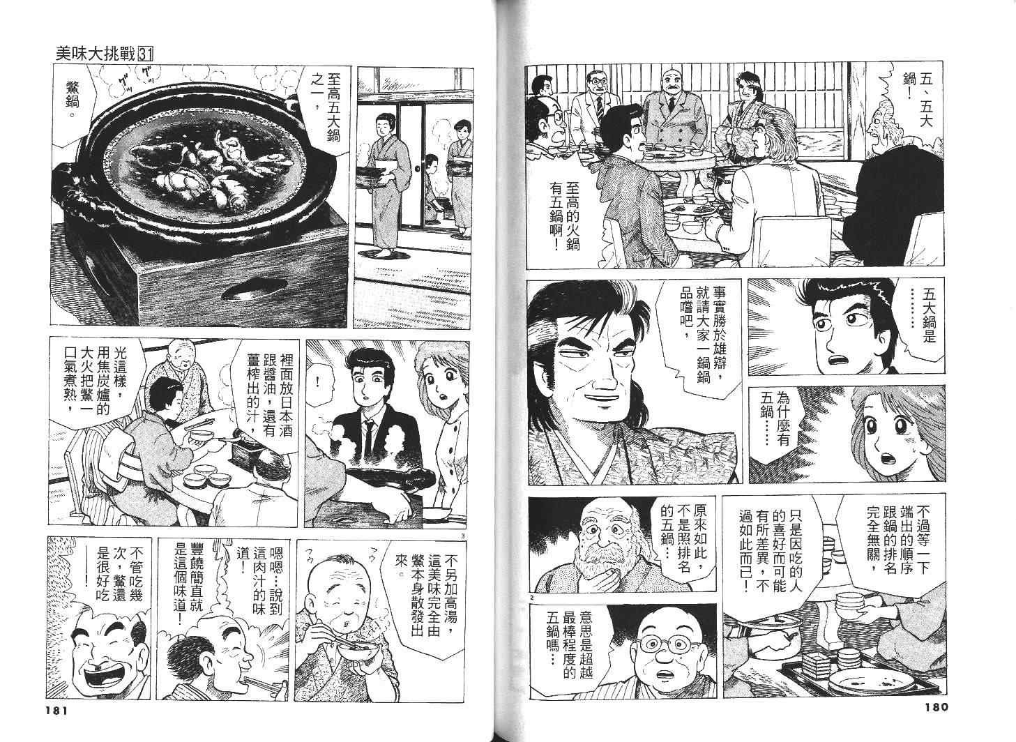 第31卷