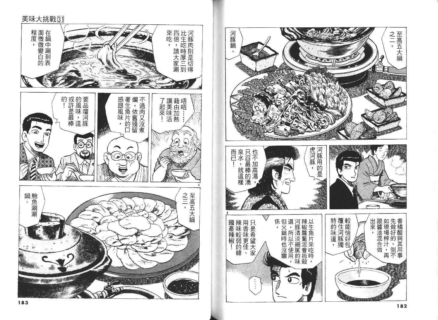 第31卷