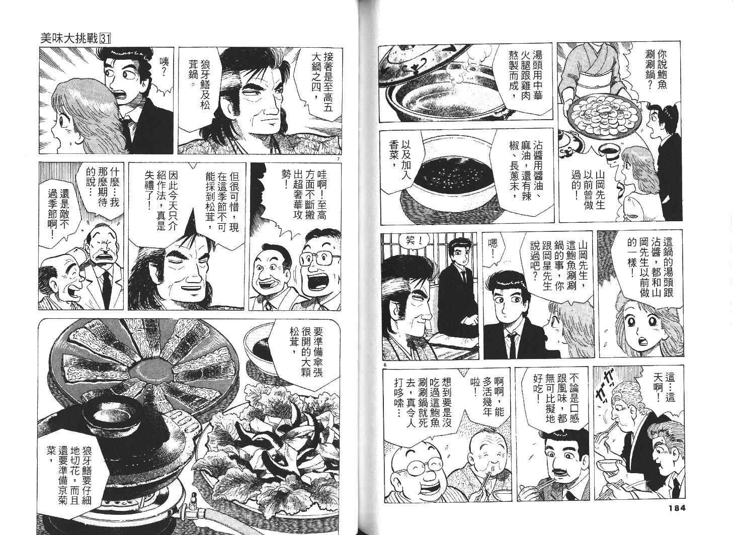 第31卷