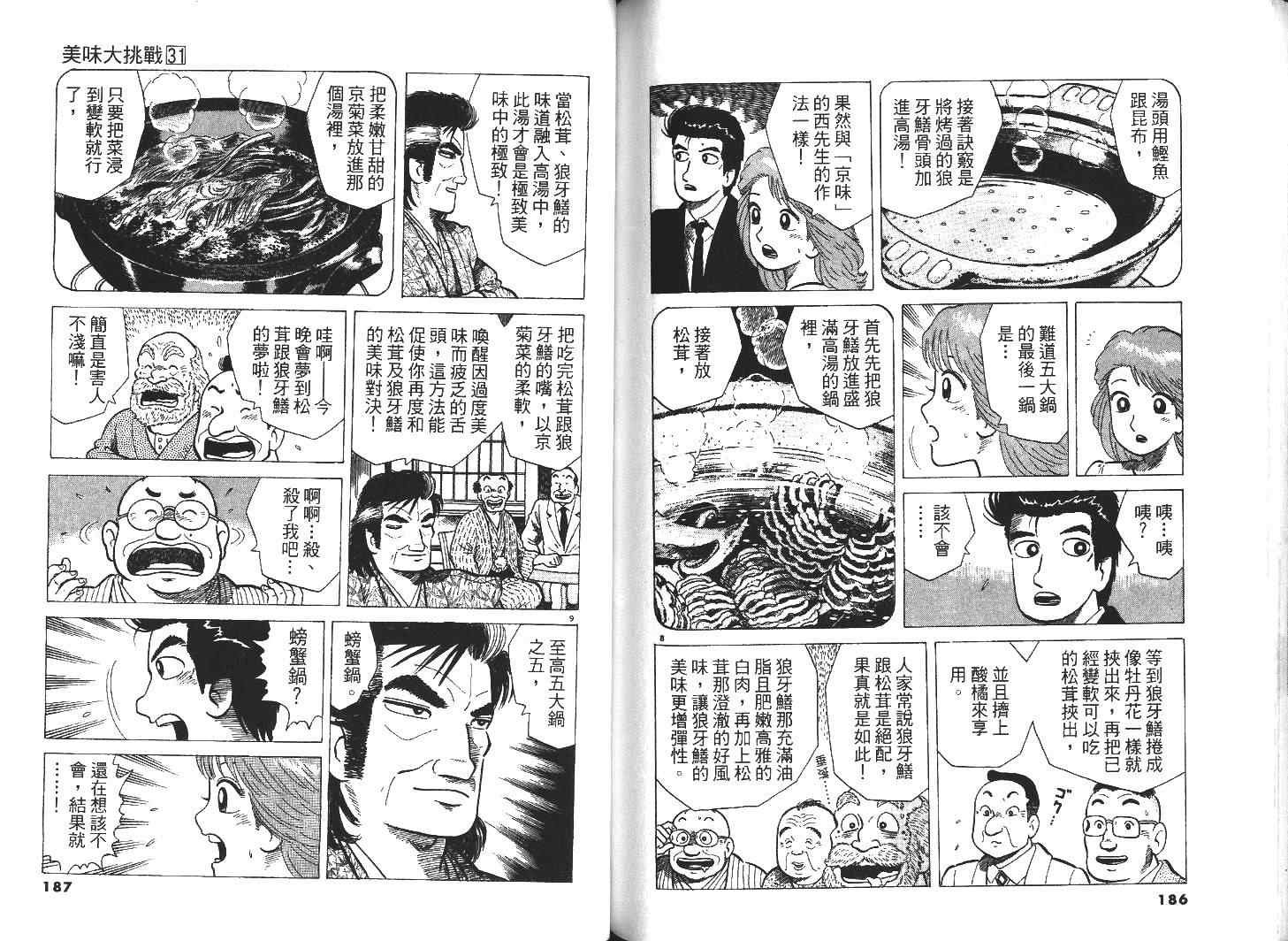 第31卷