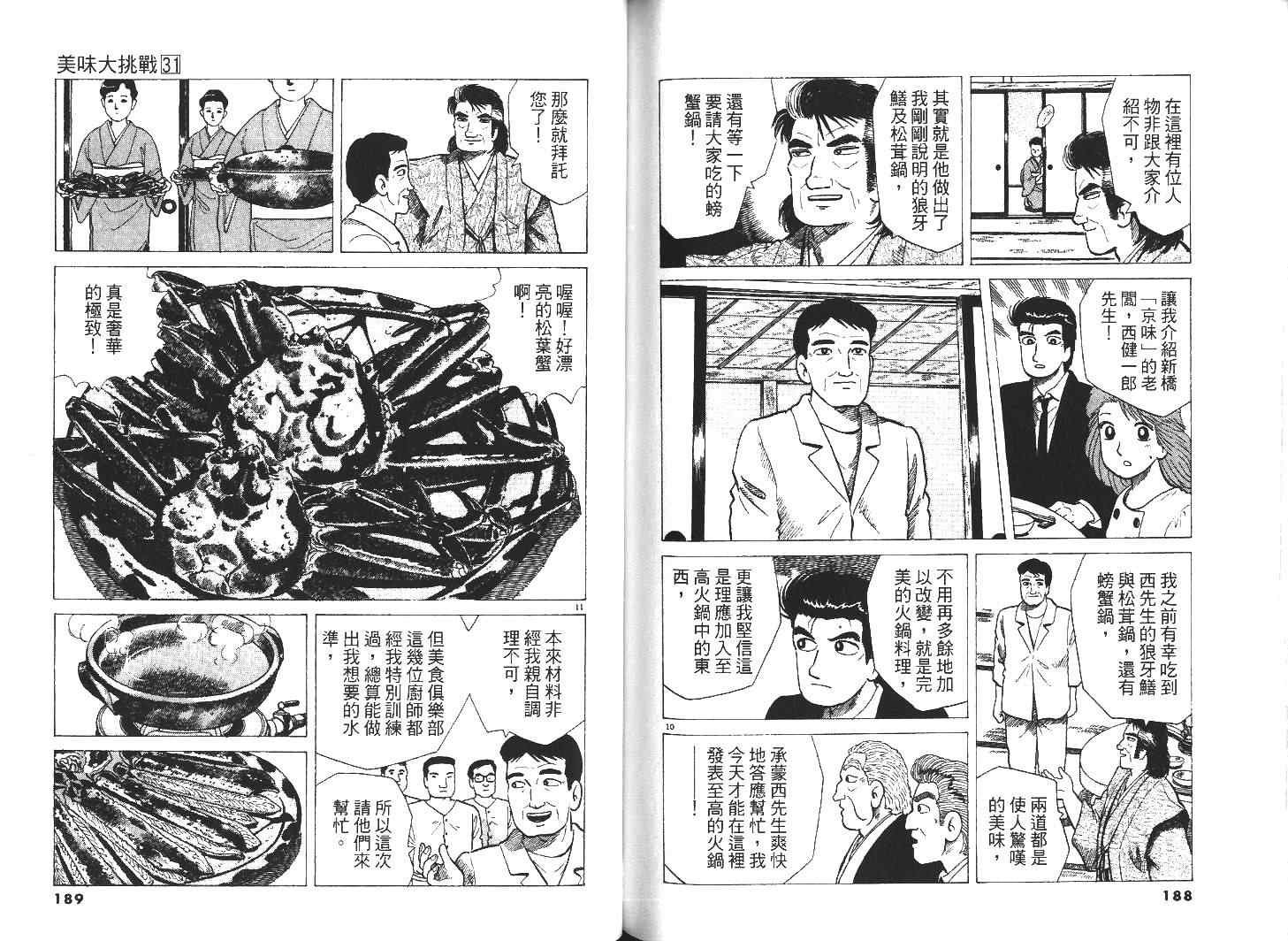 第31卷