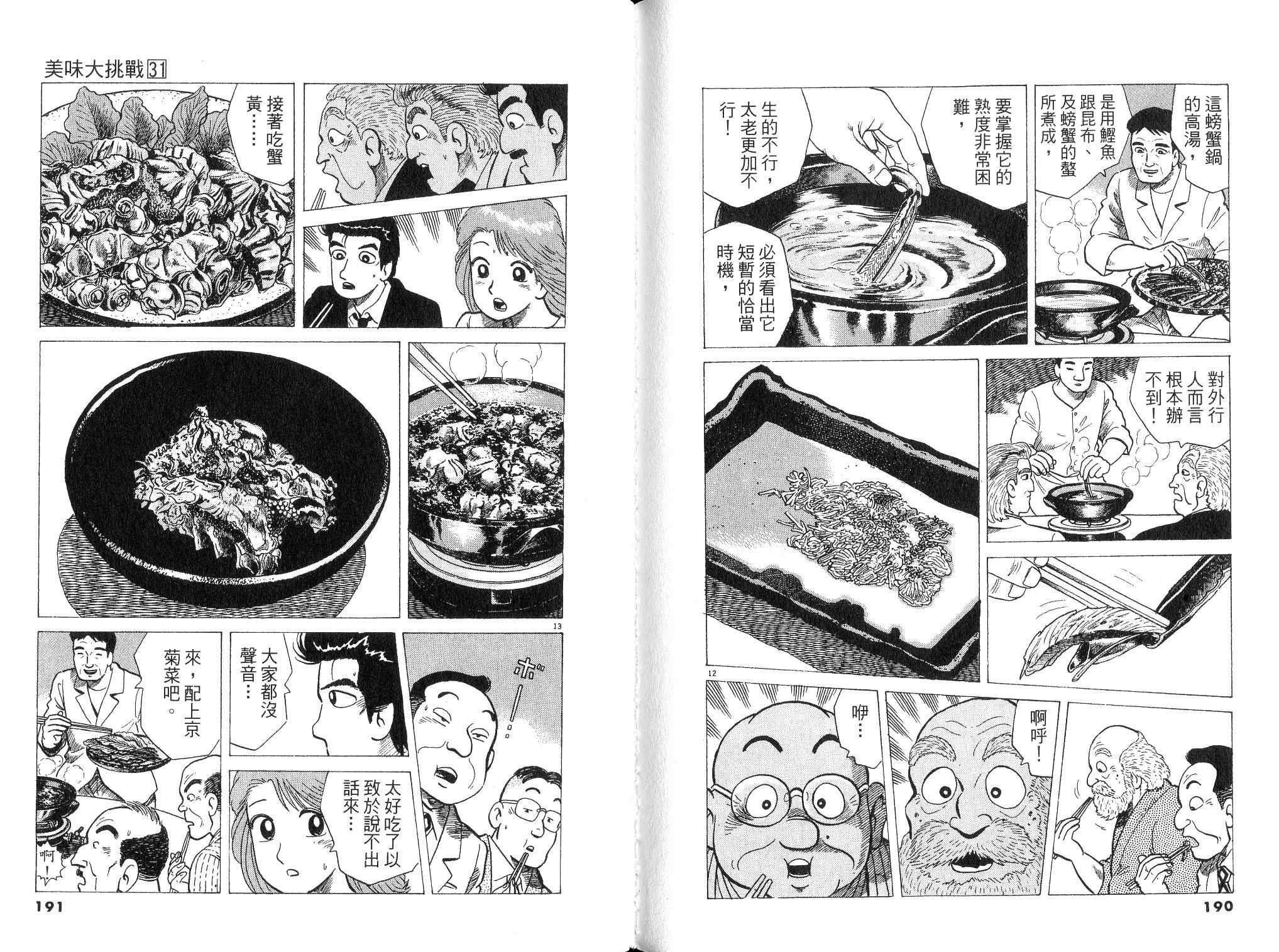 第31卷