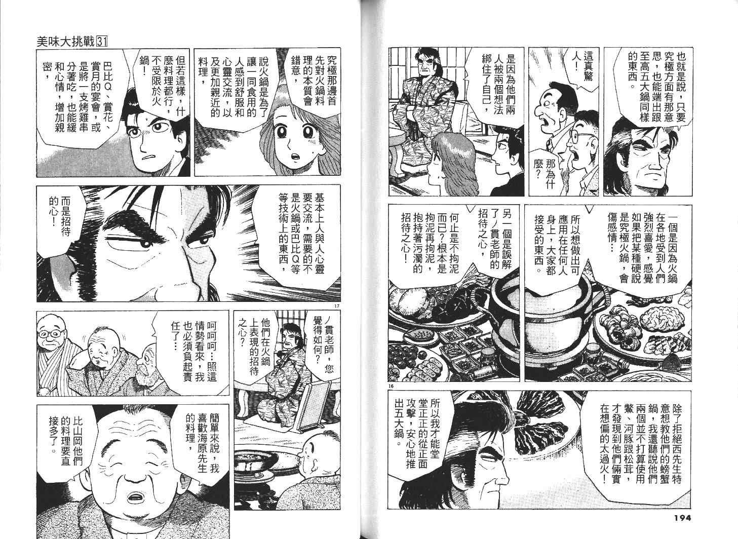 第31卷