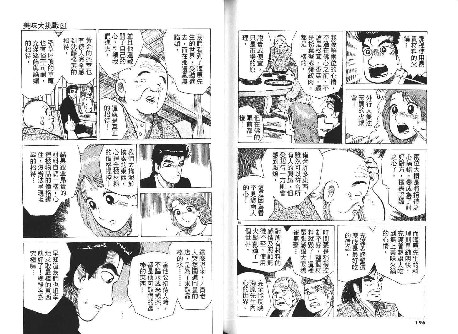 第31卷