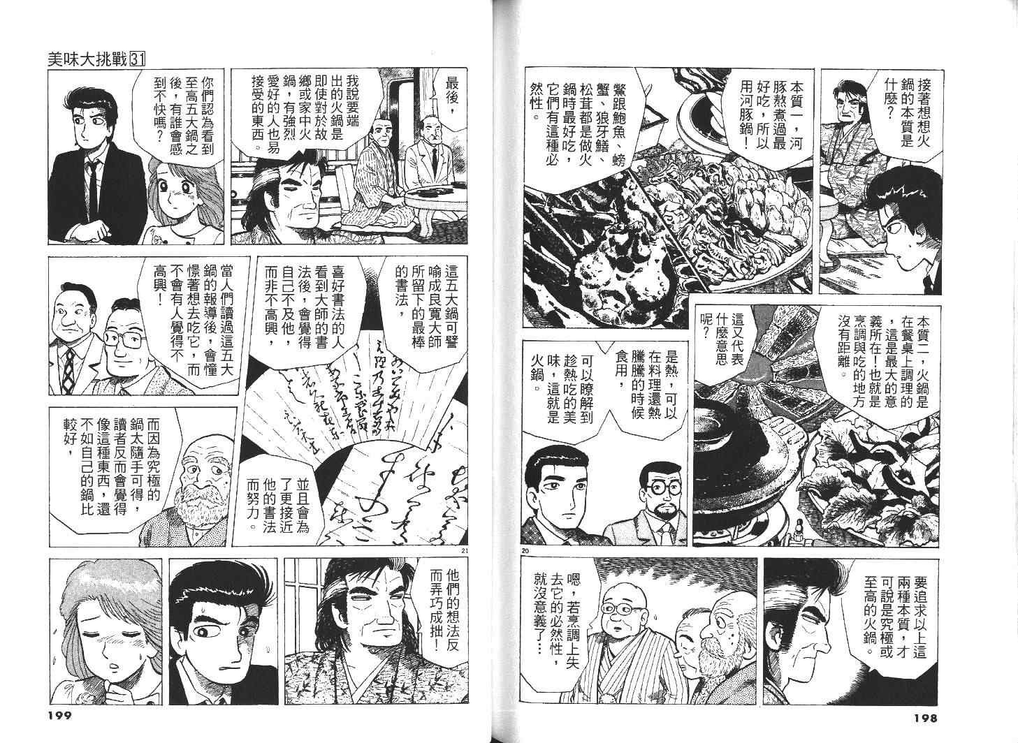 第31卷