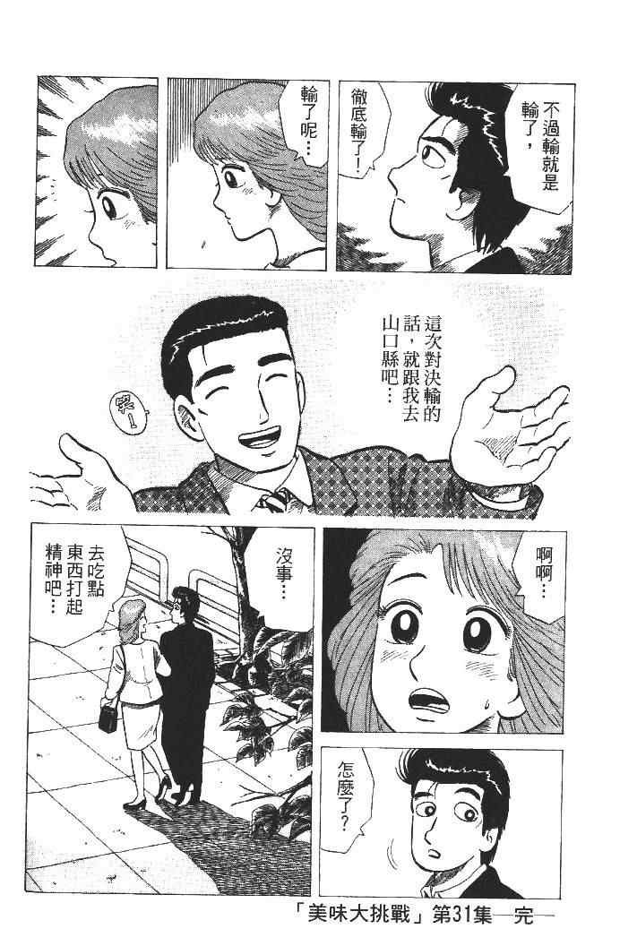 第31卷
