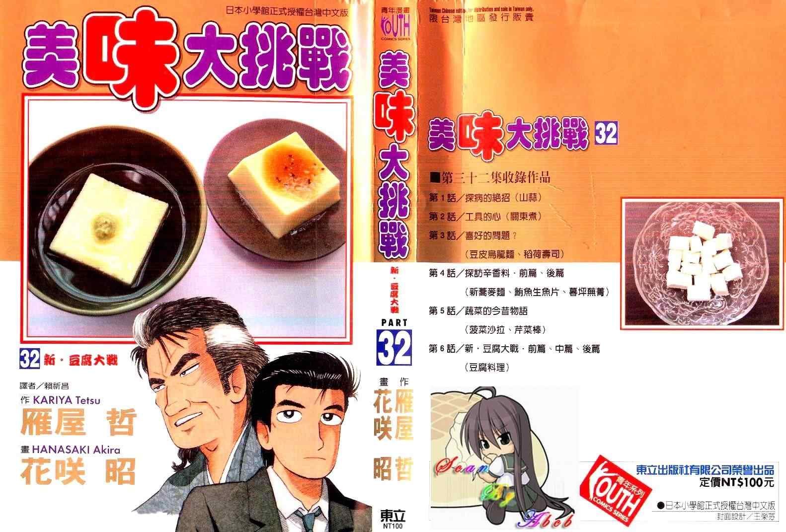 第32卷