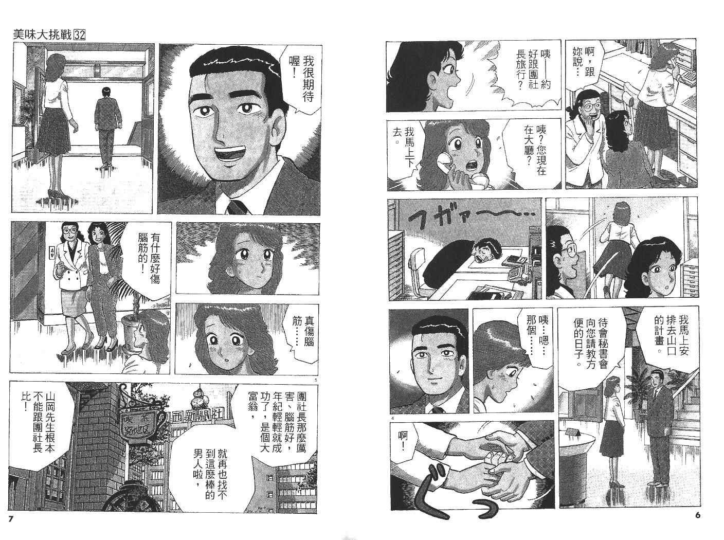 第32卷