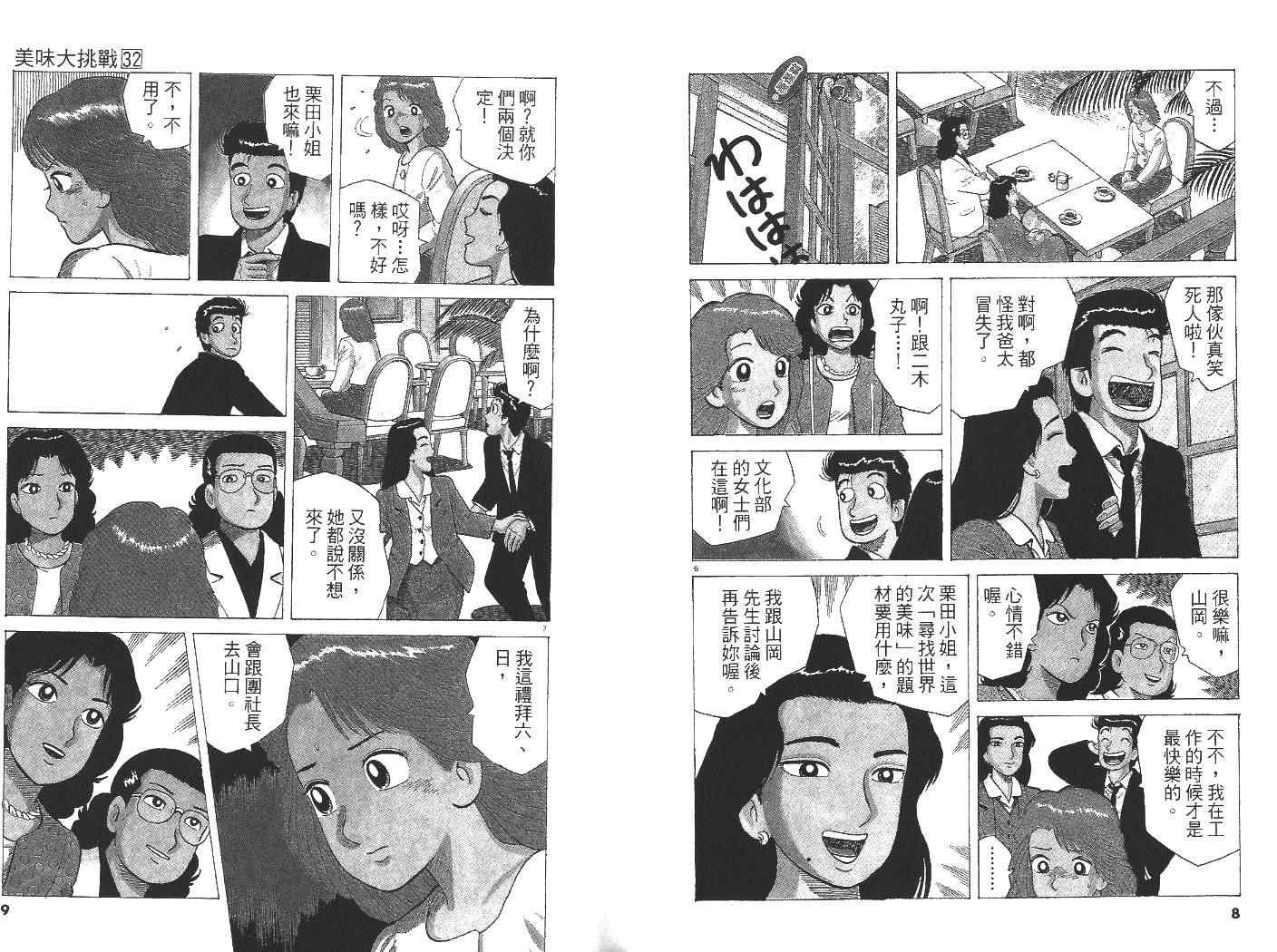 第32卷