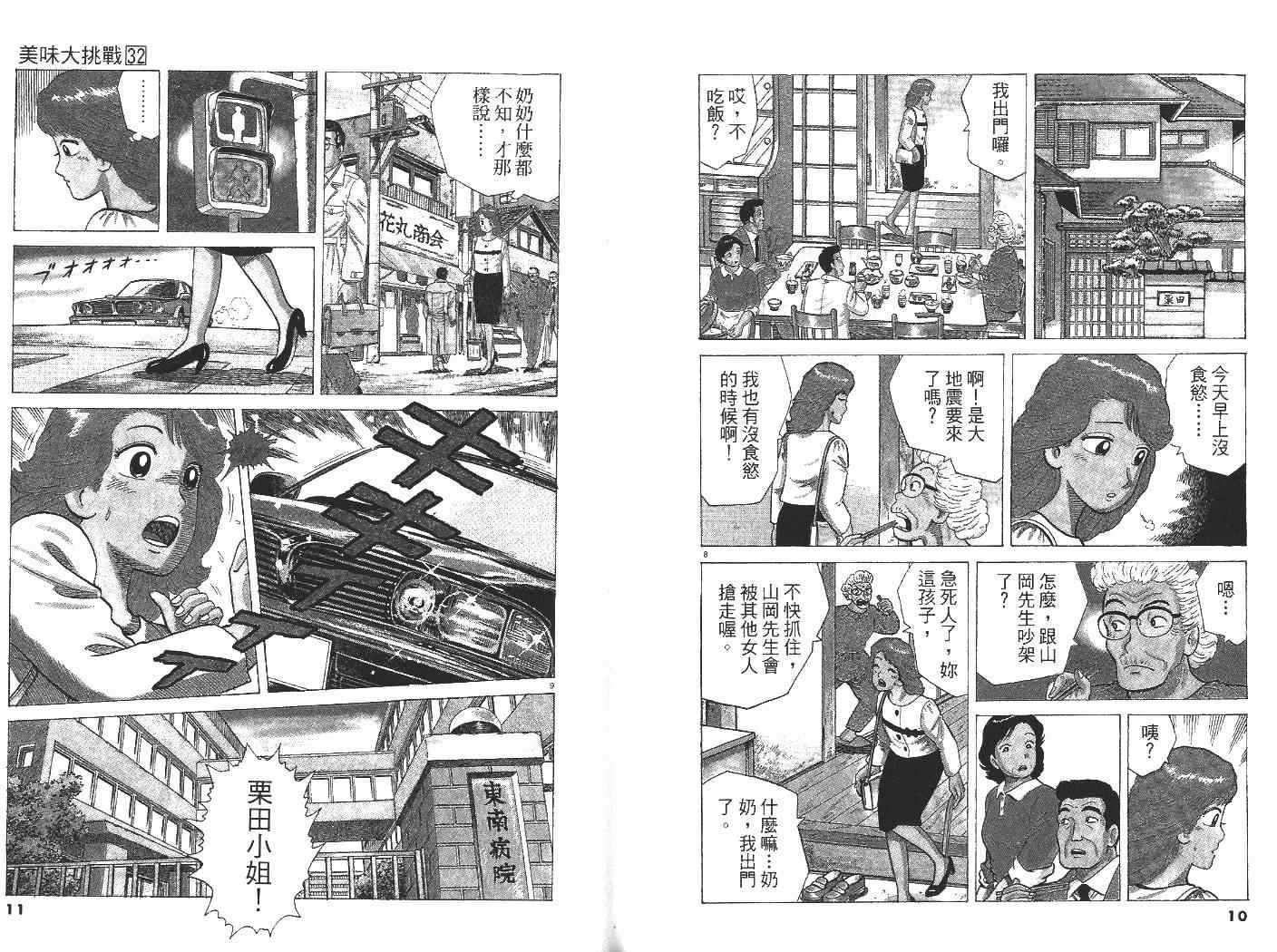 第32卷