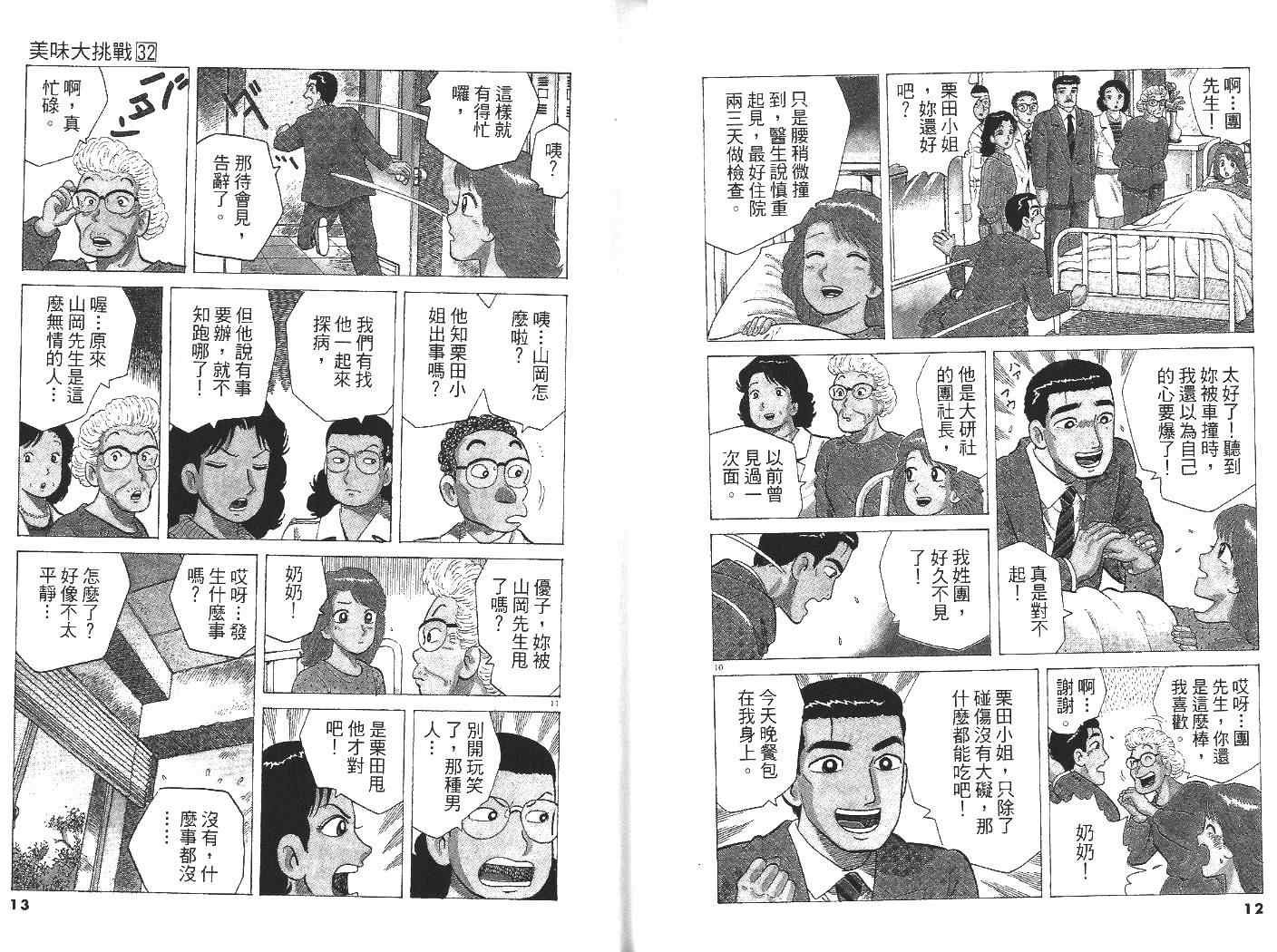 第32卷