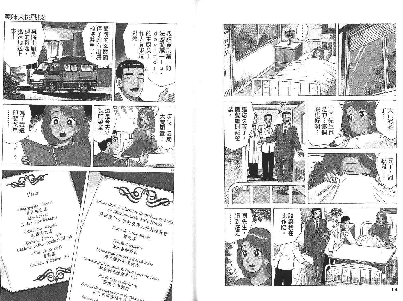 第32卷