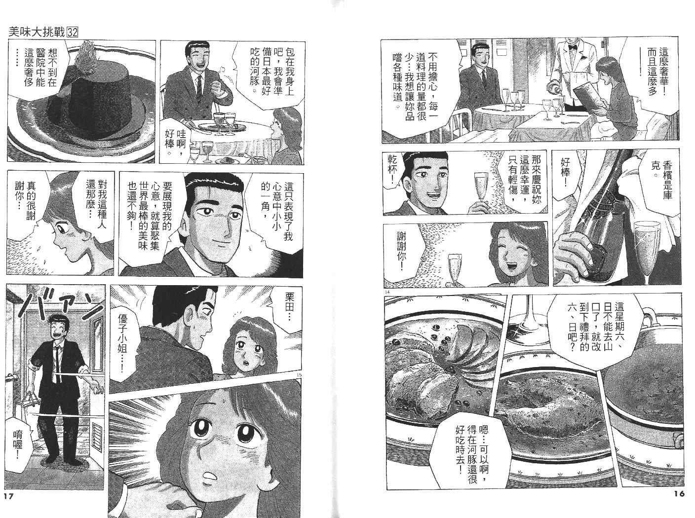 第32卷