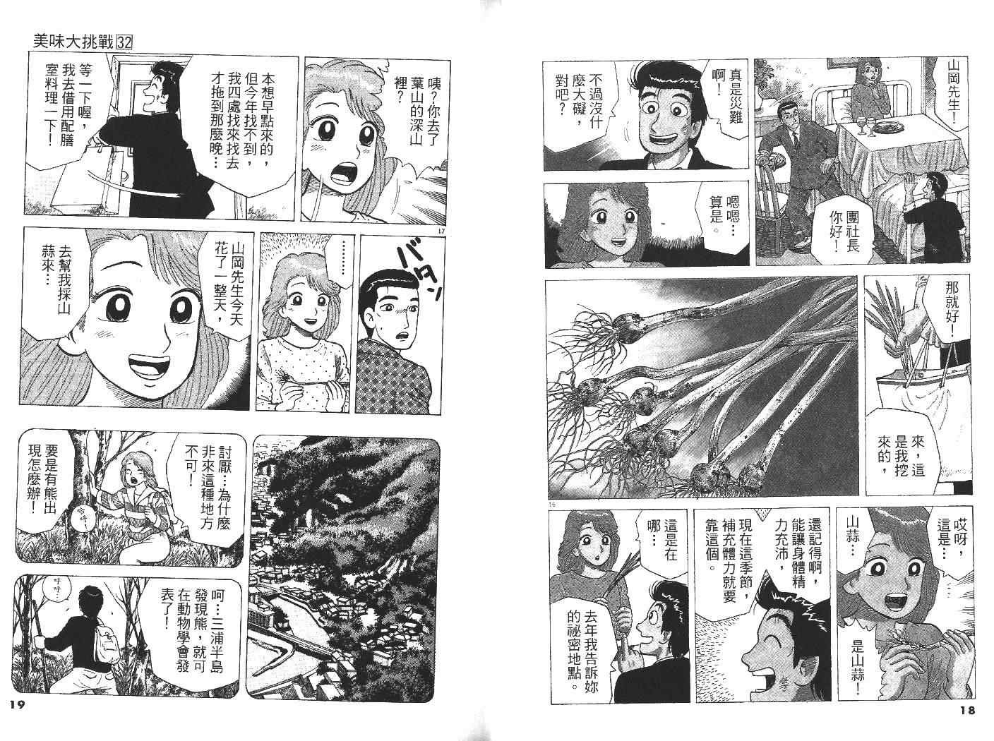 第32卷