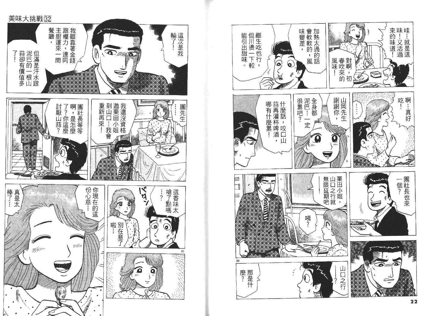 第32卷