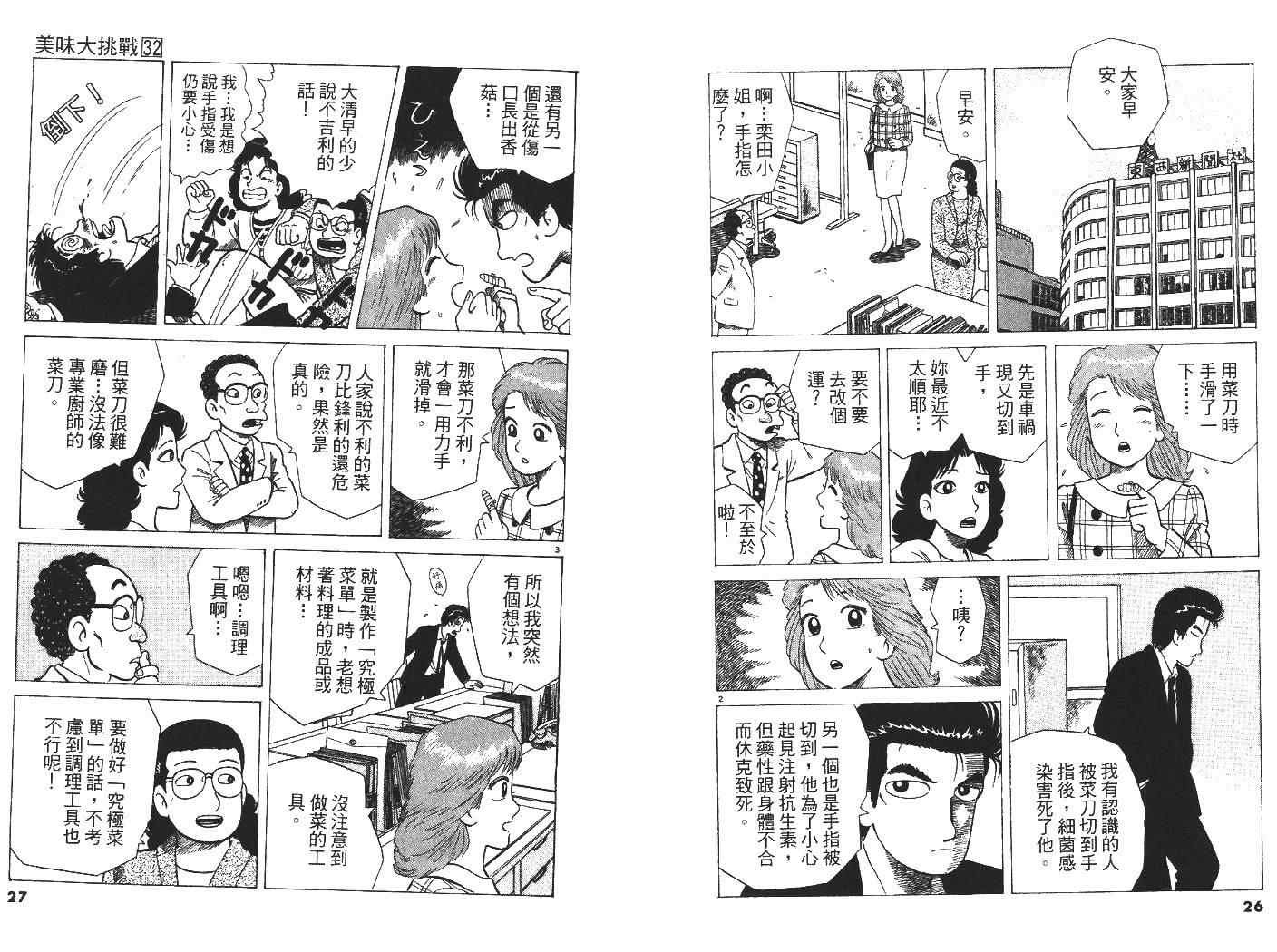 第32卷