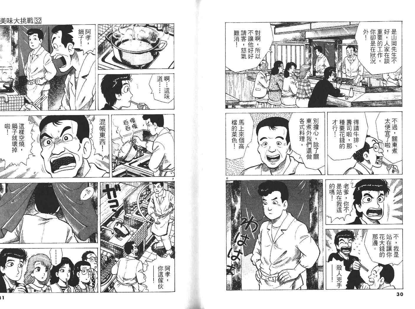第32卷