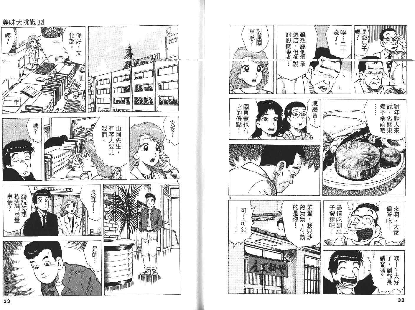 第32卷