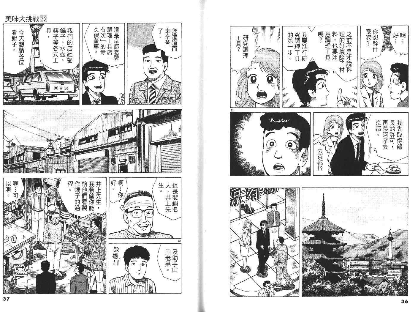 第32卷