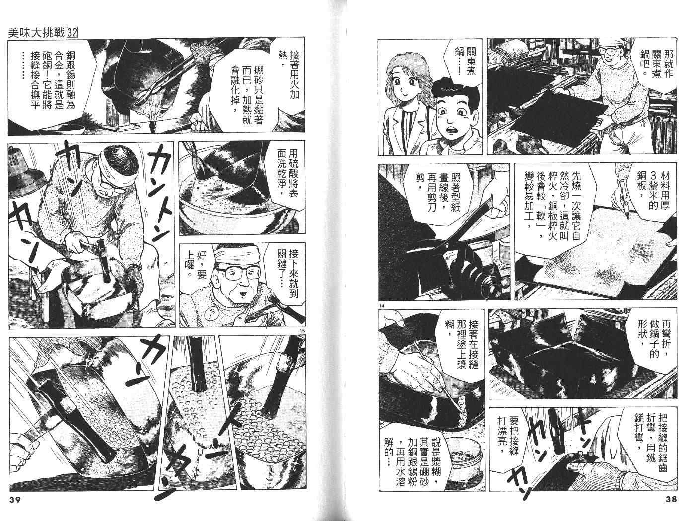 第32卷