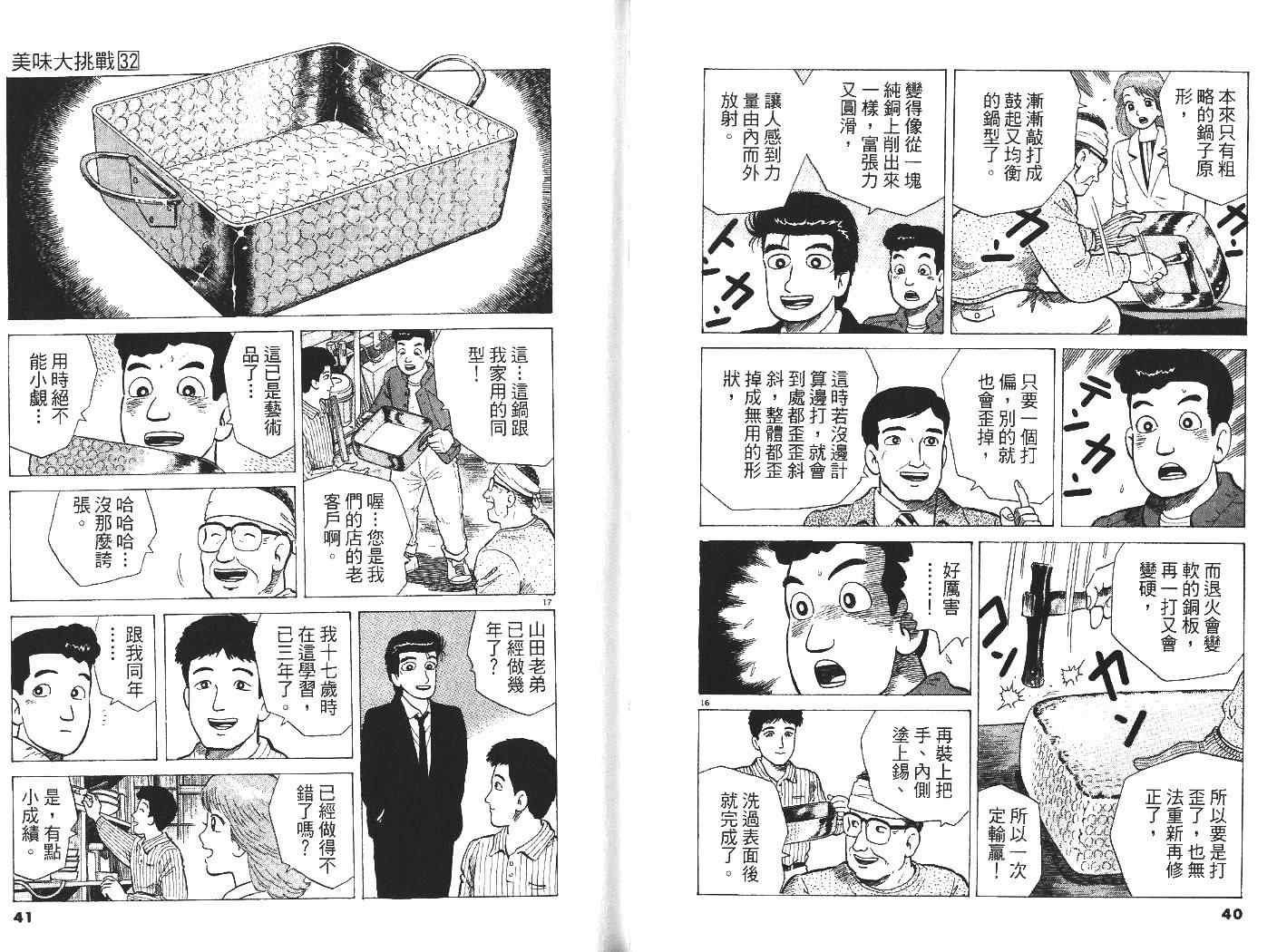 第32卷