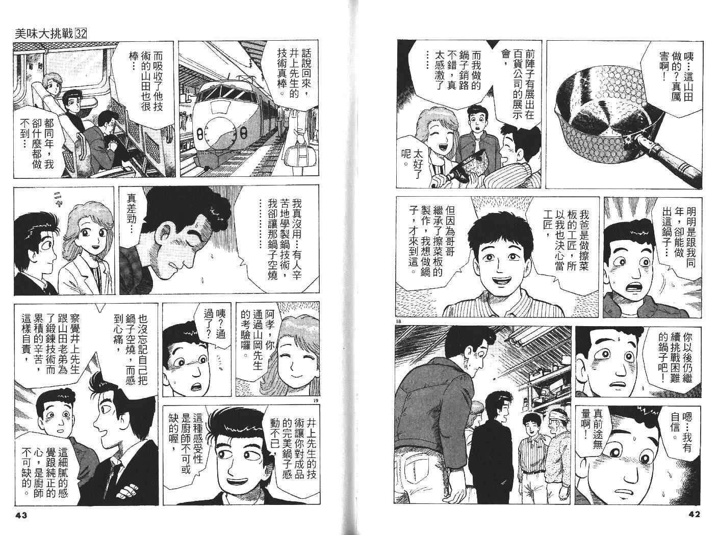 第32卷