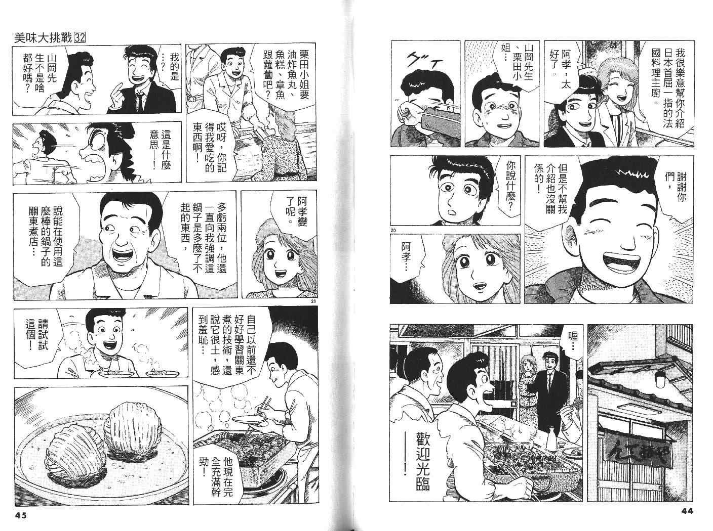 第32卷