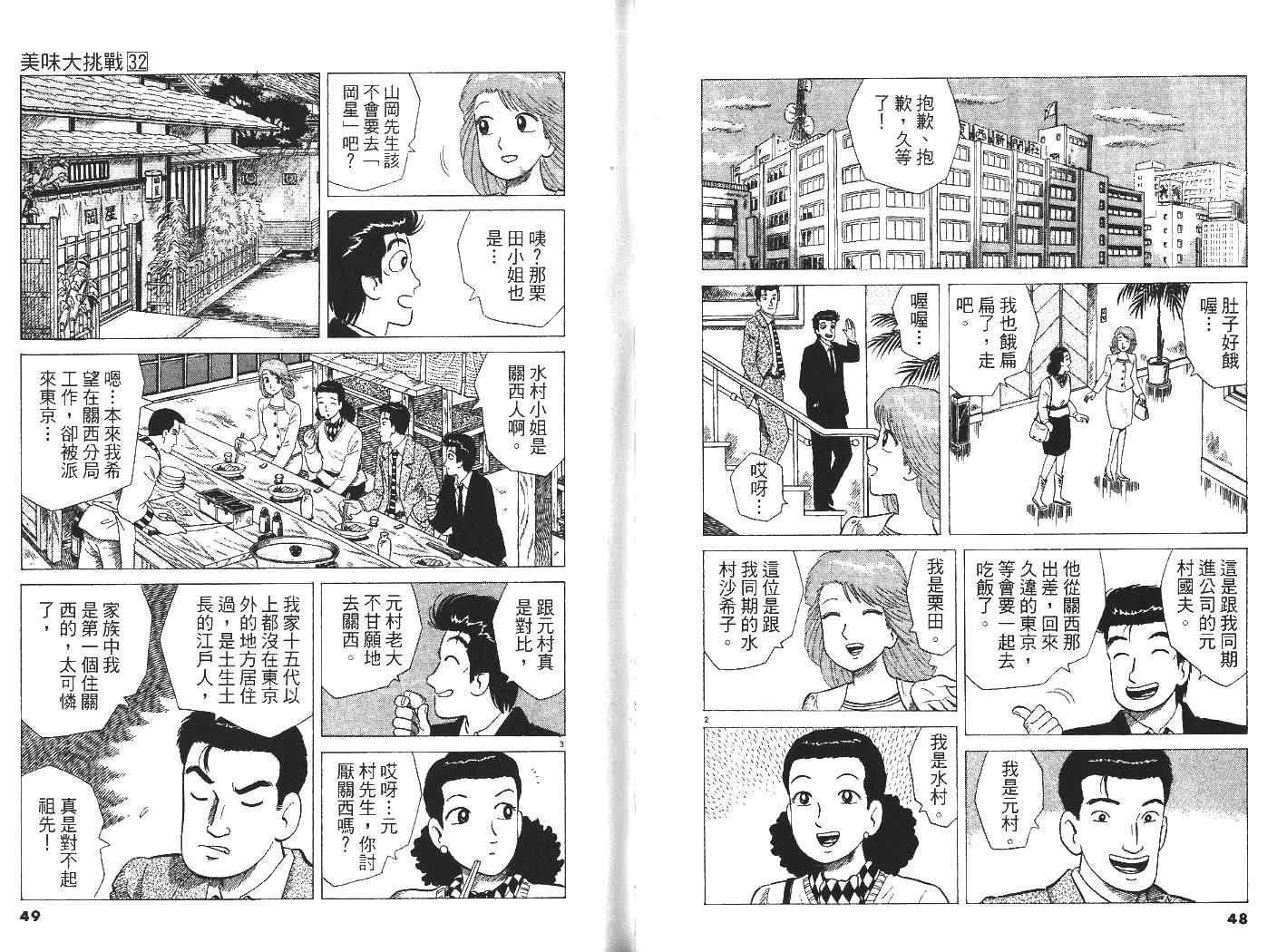 第32卷