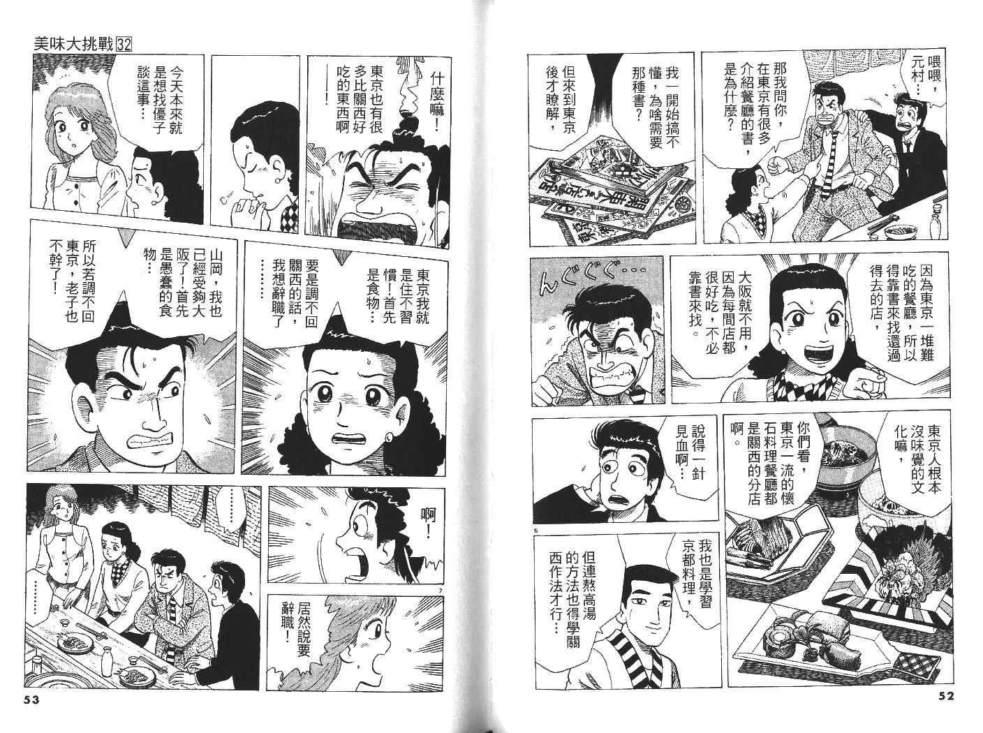 第32卷