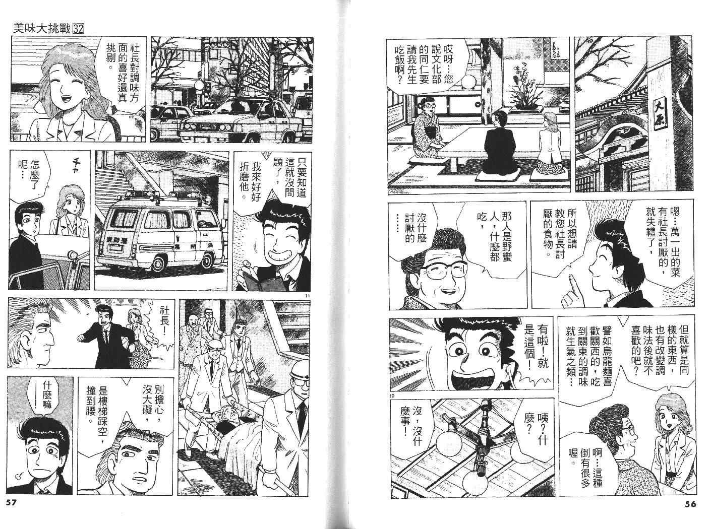 第32卷