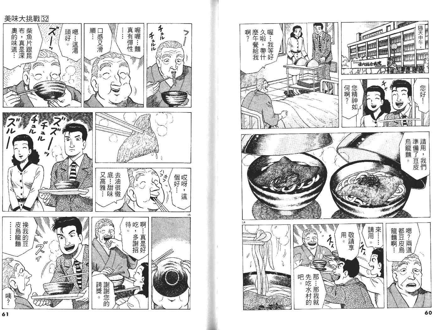 第32卷