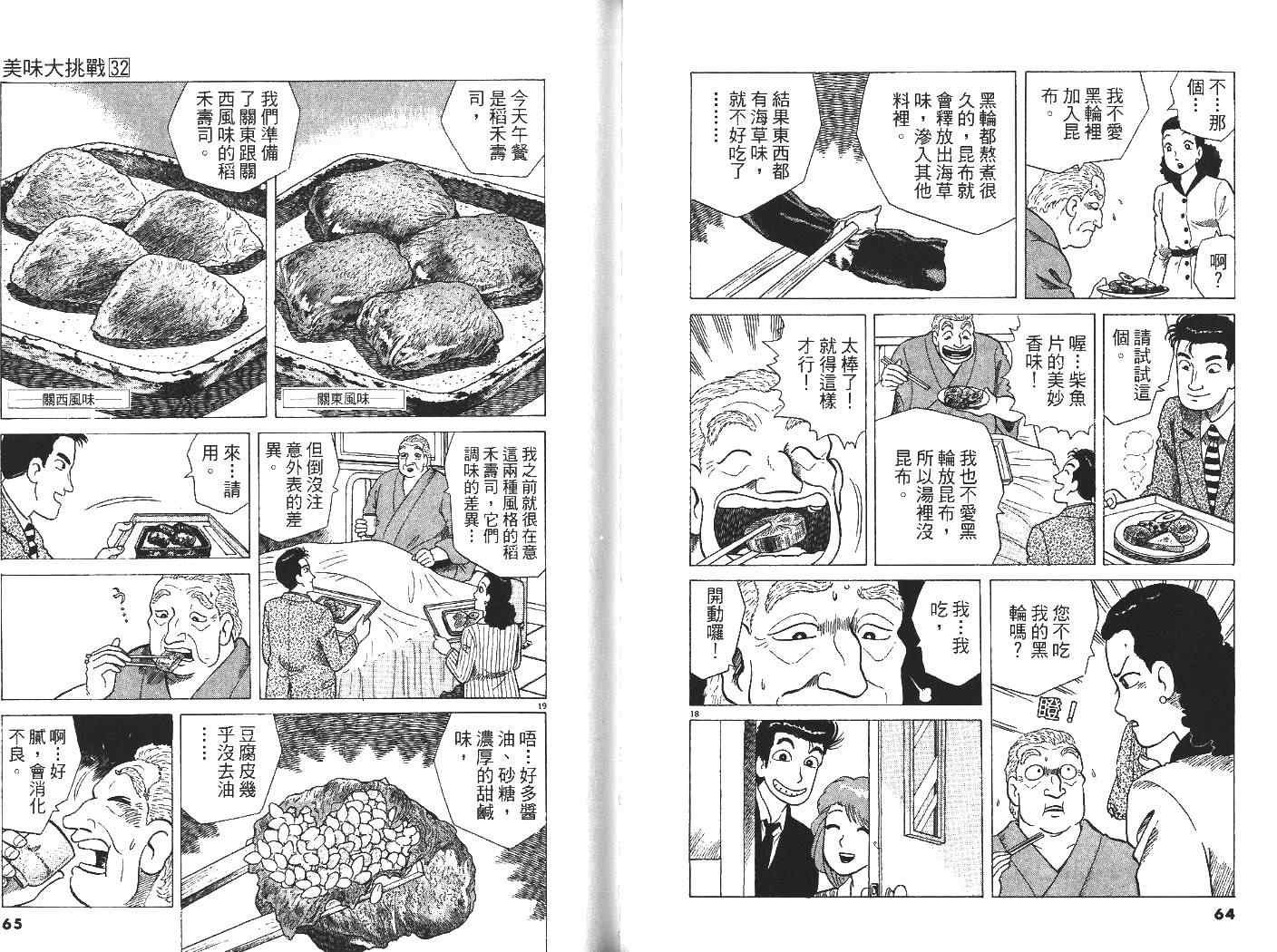第32卷
