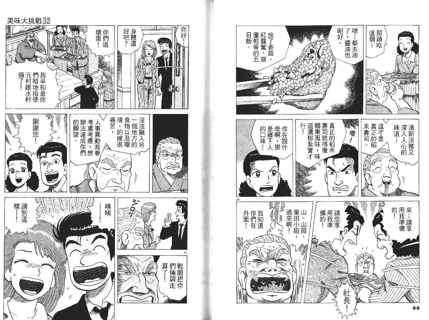 第32卷