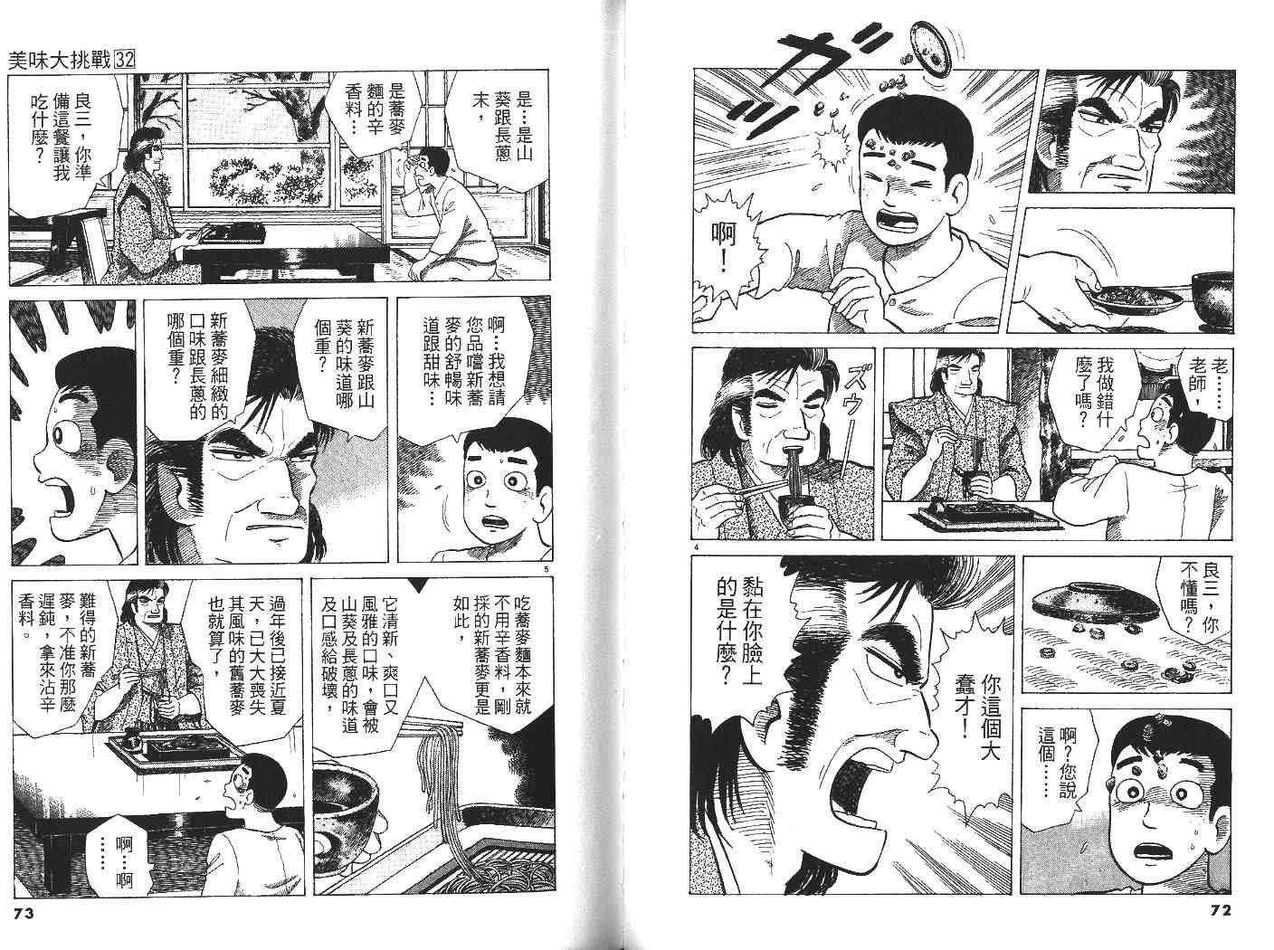 第32卷