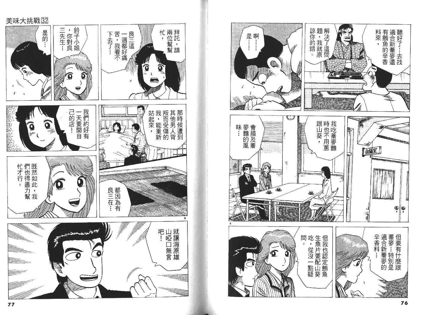第32卷