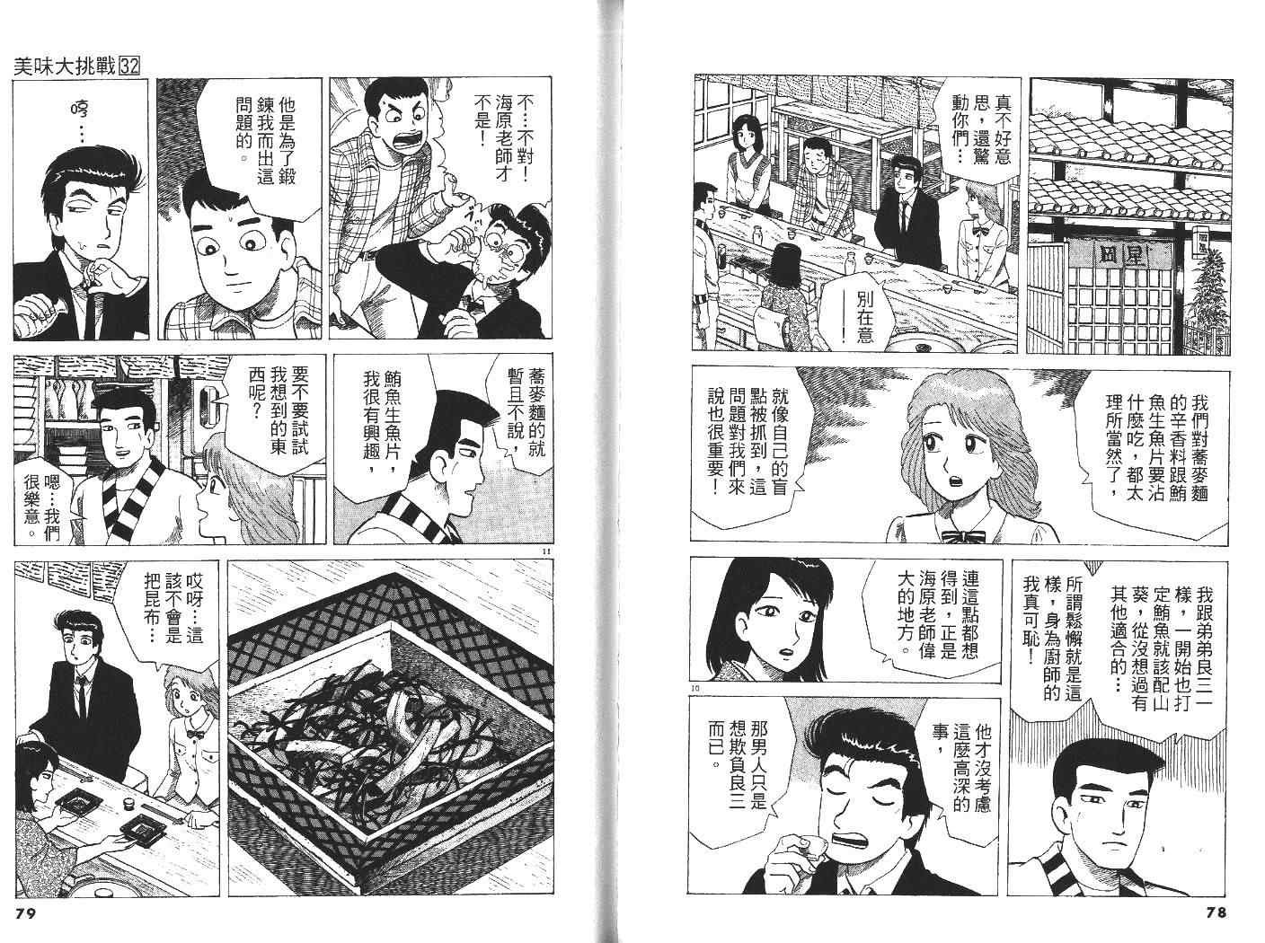 第32卷