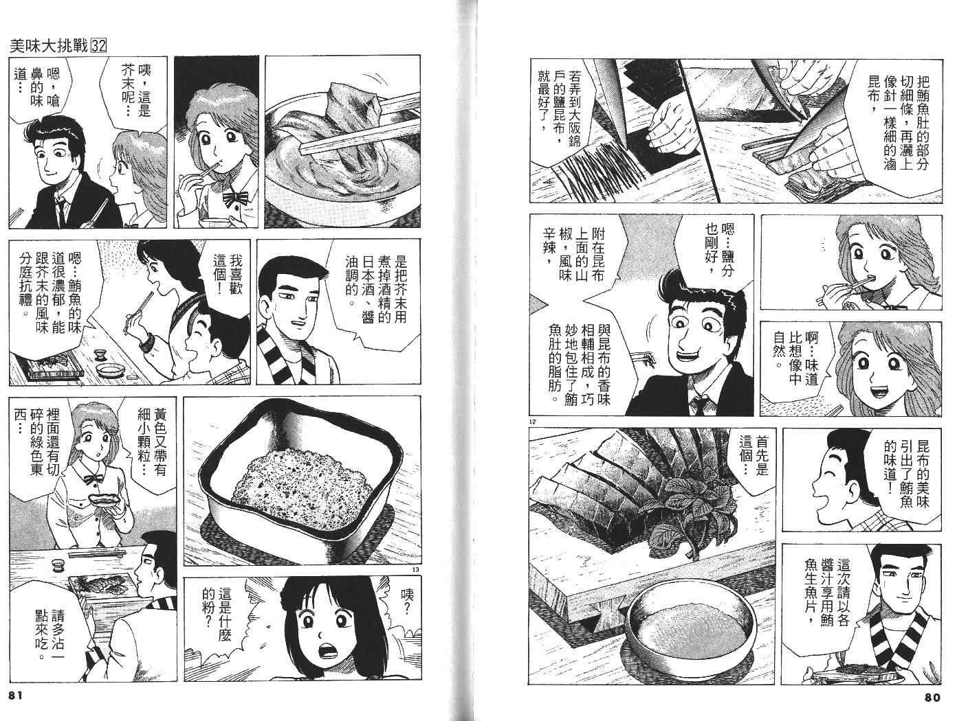 第32卷
