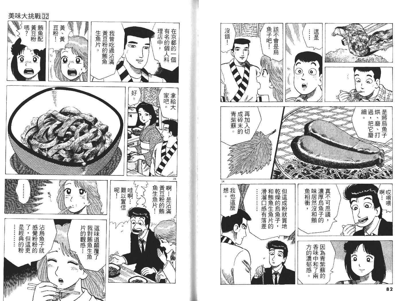 第32卷