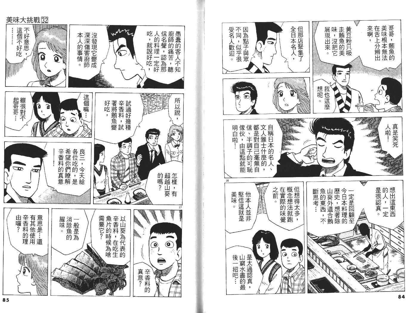 第32卷