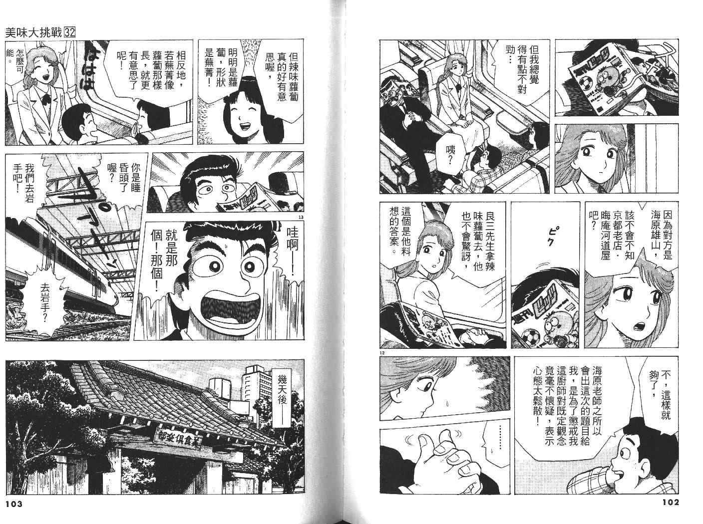 第32卷
