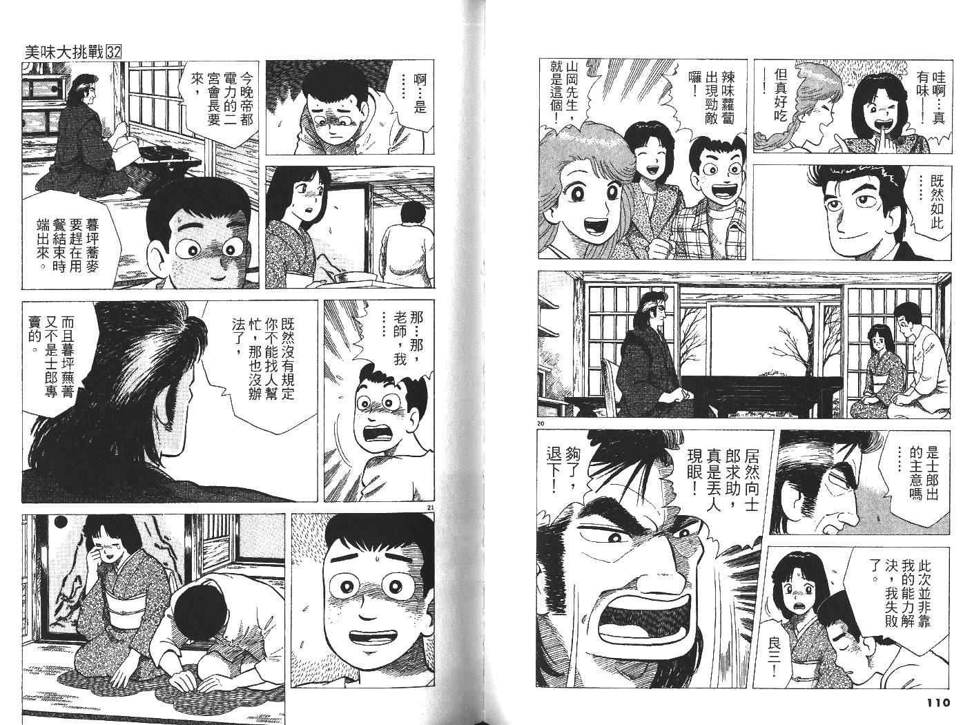 第32卷
