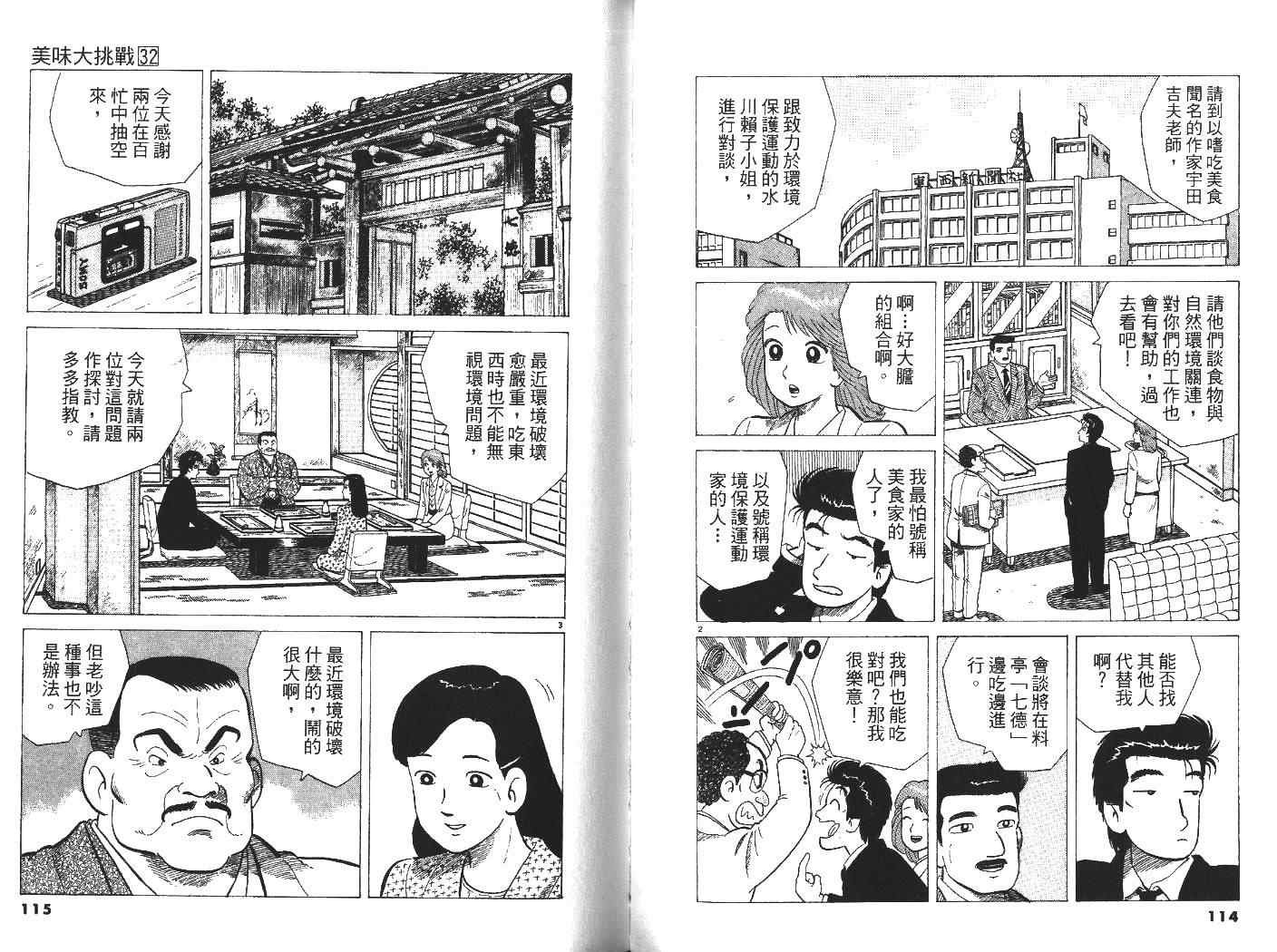 第32卷