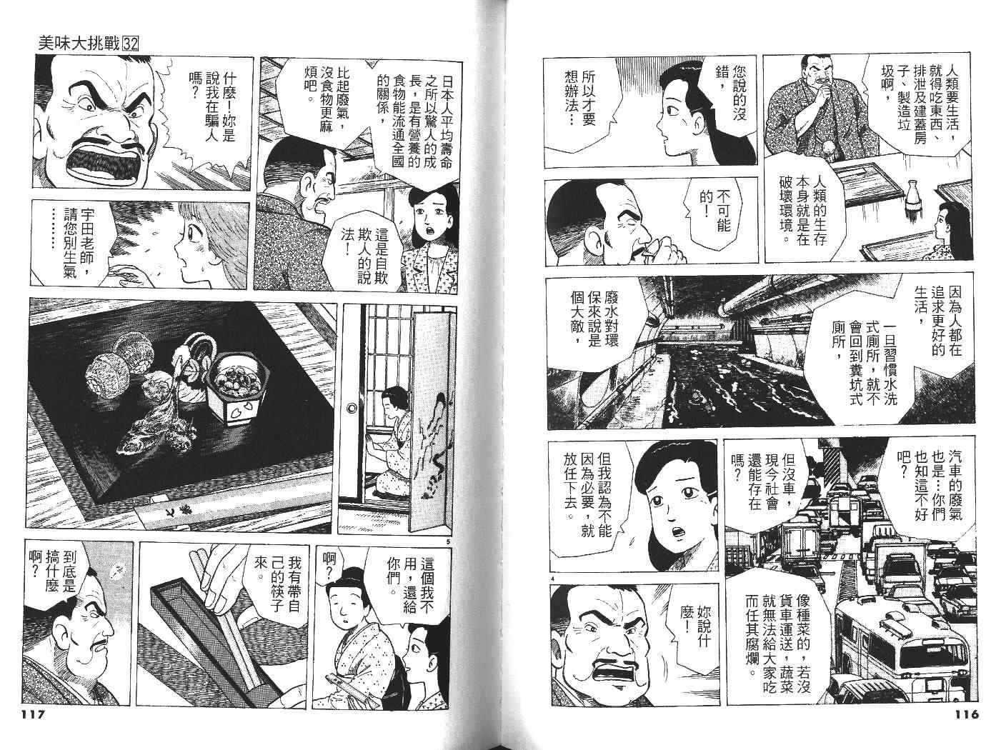 第32卷