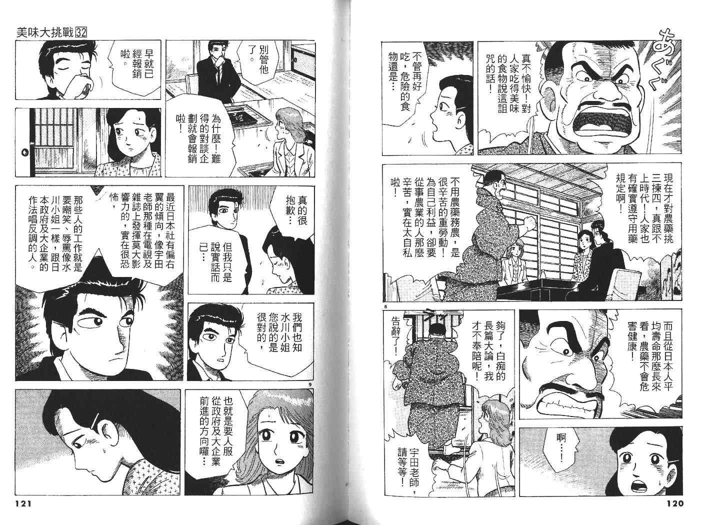 第32卷