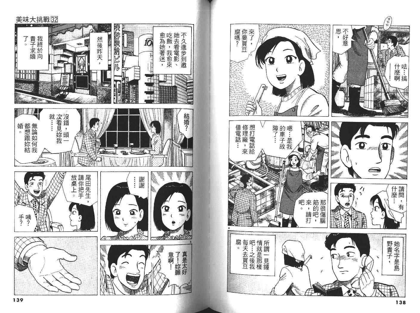 第32卷