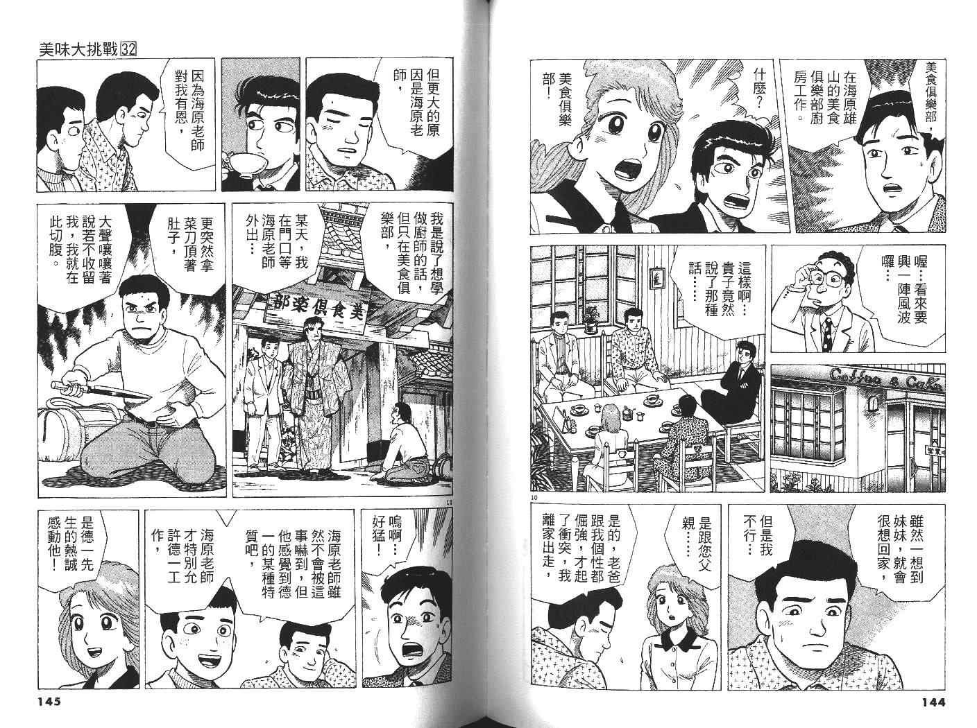 第32卷